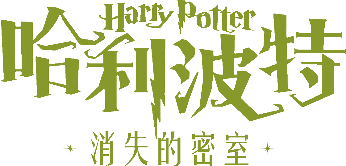 Harry Potter and the Chamber of Secrets
